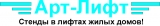 Арт-Лифт & ДизЭра рекламное агентство Логотип Арт-Лифт & ДизЭра рекламное агентство