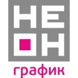 Неон График наружная реклама Логотип Неон График наружная реклама