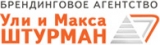 брендинговое агентство Ули и Макса Штурман брендинг, дизайн рекламы Логотип брендинговое агентство Ули и Макса Штурман брендинг, дизайн рекламы