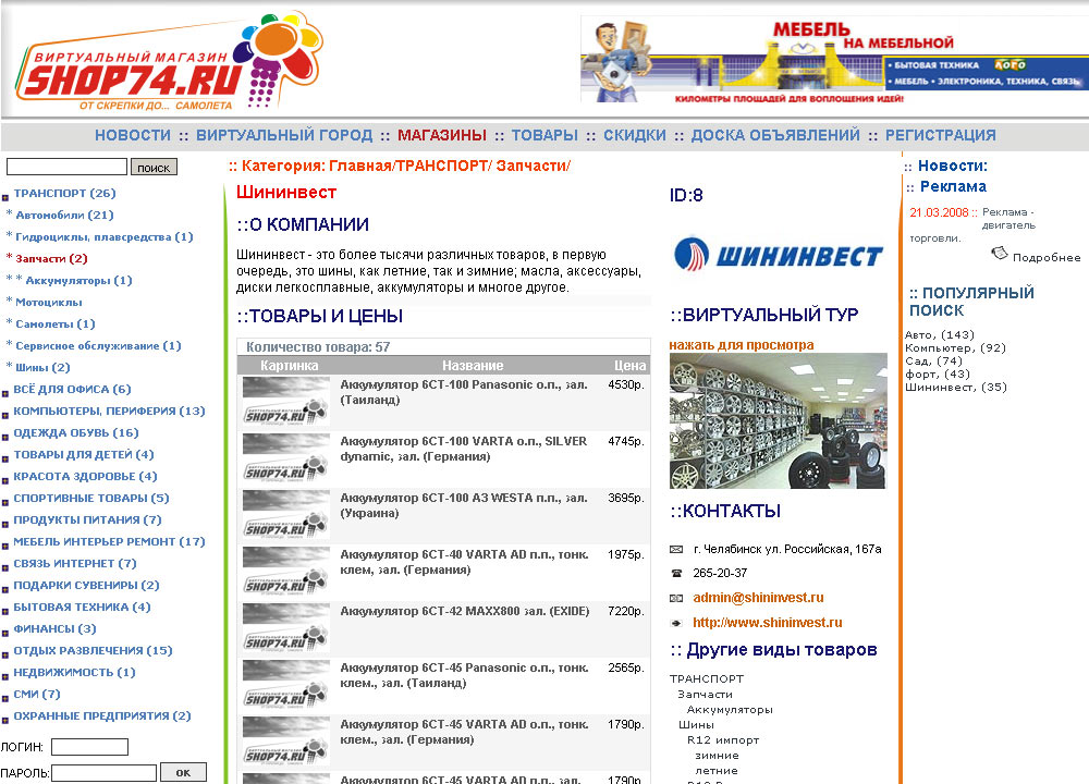 Спортивный Город 74 Челябинск Интернет Магазин